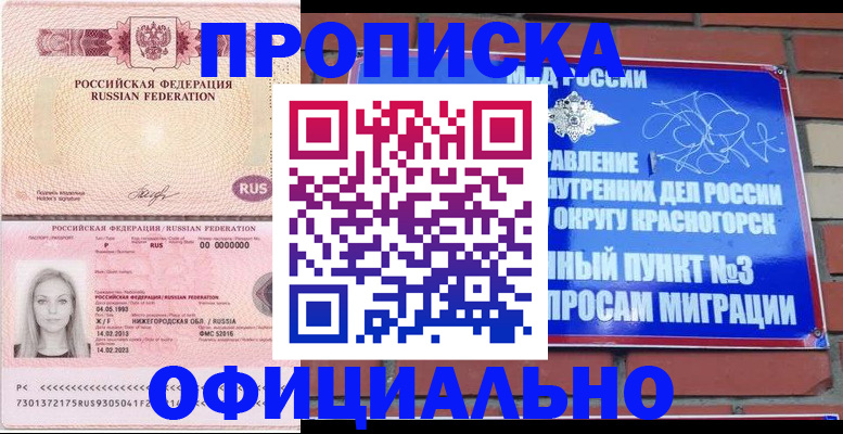 временная регистрация собственник в Вельске
