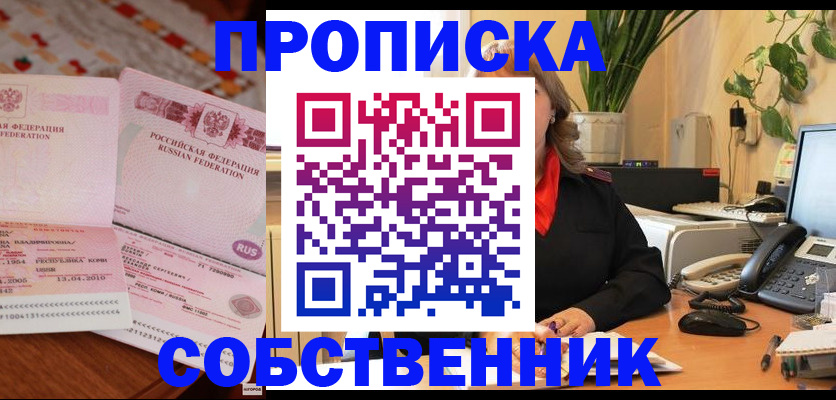 временная регистрация адрес в Вельске