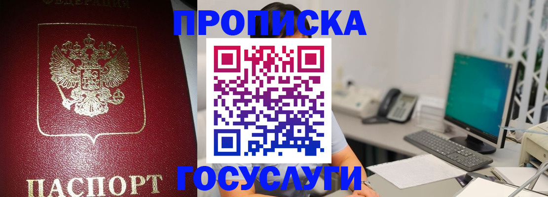 временная регистрация госуслуги в Вельске